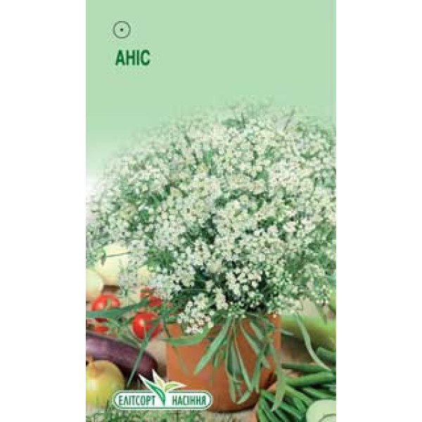 Насіння анісу /0,5 г/ *ЕлітСорт*