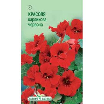 Настурция карликовая красная /10 семян/ *ЭлитСорт*