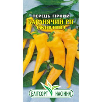 Перец горький Бараний Рог (желтый) /0,3 г/ *ЭлитСорт*