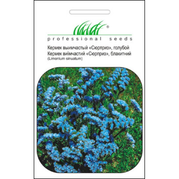 Насіння кермеку синій /0,1 г/ *Професійне насіння*