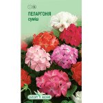 Пеларгонія зональна суміш /5 насінин/ *ЕлітСорт*