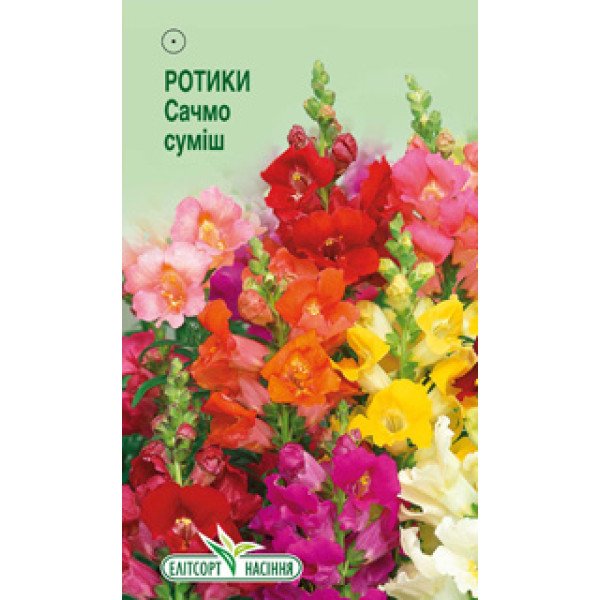 Насіння ротиків Сачмо суміш /0,02 г/ *ЕлітСорт*