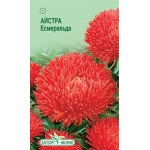 Астра Эсмеральда /0,2 г/ *ЭлитСорт*