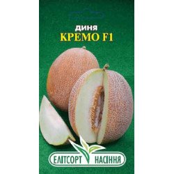 Дыня Кремо F1 /5 семян/ *ЭлитСорт*