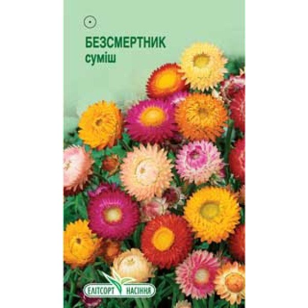 Насіння безсмертника суміш /0,3 г/ *ЕлітСорт*