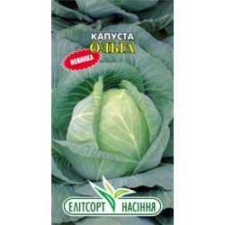 Капуста белокочанная Ольга /3 г/ *ЭлитСорт*