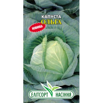 Капуста білоголова Ольга /3 г/ *ЕлітСорт*