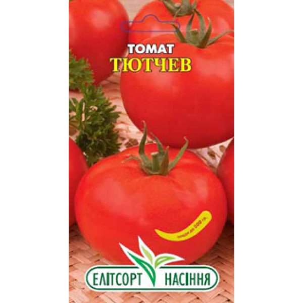 Насіння томата Тютчев /0,1 г/ *ЕлітСорт*
