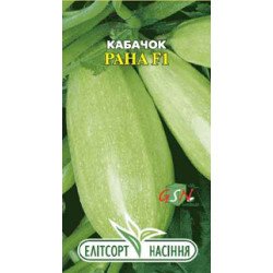 Кабачок Рана F1 /10 семян/ *ЭлитСорт*