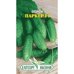 Огірок Паркер F1 /10 насінин/ *ЕлітСорт*