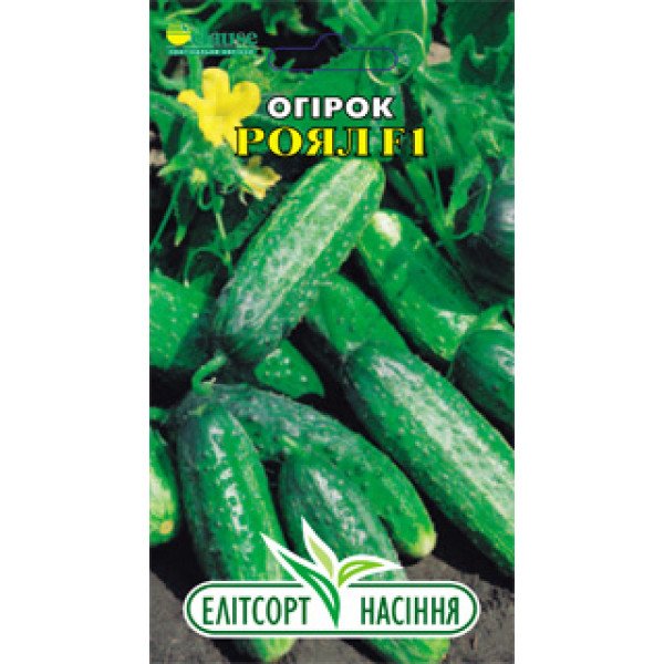 Семена огурца Роял F1 /20 семян/ *ЭлитСорт*