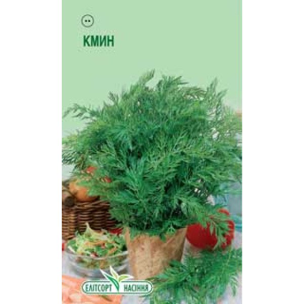 Насіння Кмину /1 г/ *ЭлитСорт*