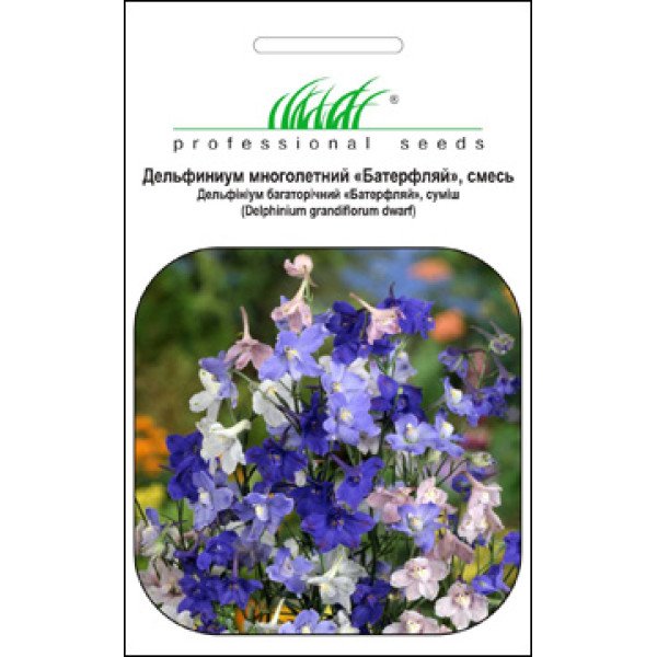 Семена дельфиниума Батерфляй смесь /0,2 г/ *Профессиональные семена*