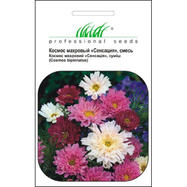 Космея махровая Сенсация смесь /0,2 г/ *Профессиональные семена*
