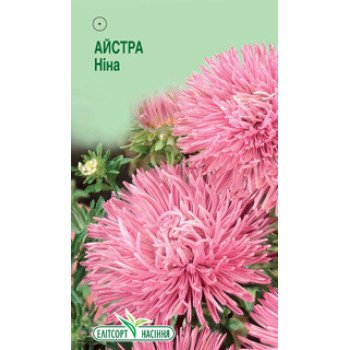 Астра Нина /0,2 г/ *ЭлитСорт*