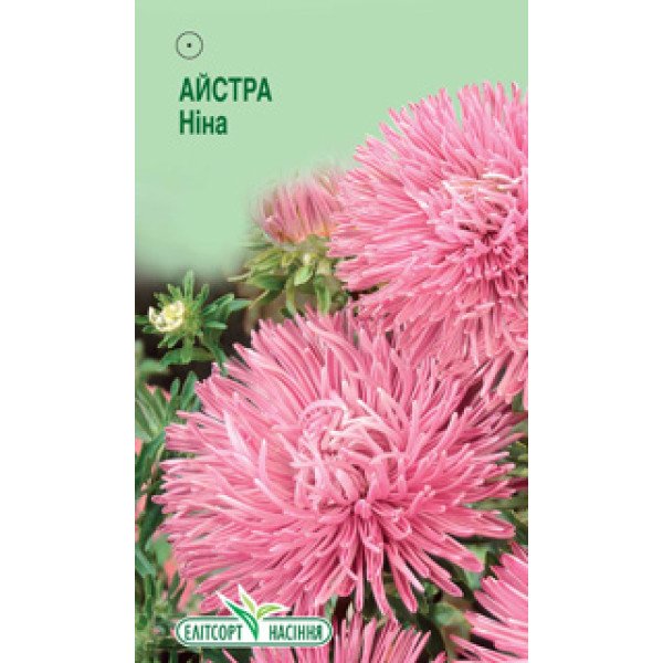Насіння айстри Ніна /0,2 г/ *ЕлітСорт*