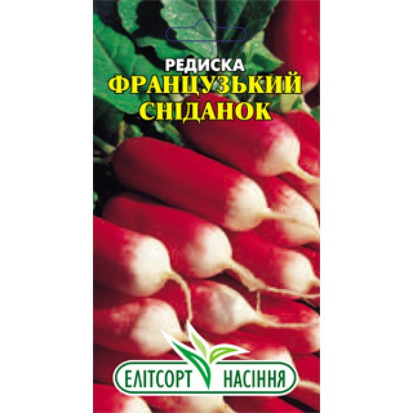 Насіння редиски Французький сніданок /3 г/ *ЭлітСорт*