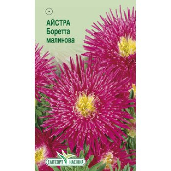 Астра Боретта малиновая /0,2 г/ *ЭлитСорт*