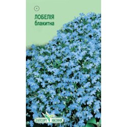 Лобелия голубая /0,05 г/ *ЭлитСорт*