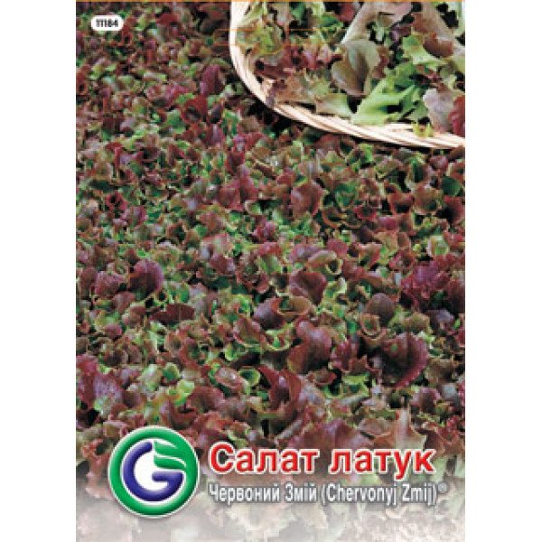 Семена салата Червоный змий /9 г/ *Galassi sementi*