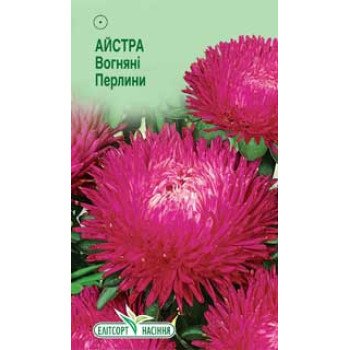 Астра Огненный Жемчуг /0,2 г/ *ЭлитСорт*