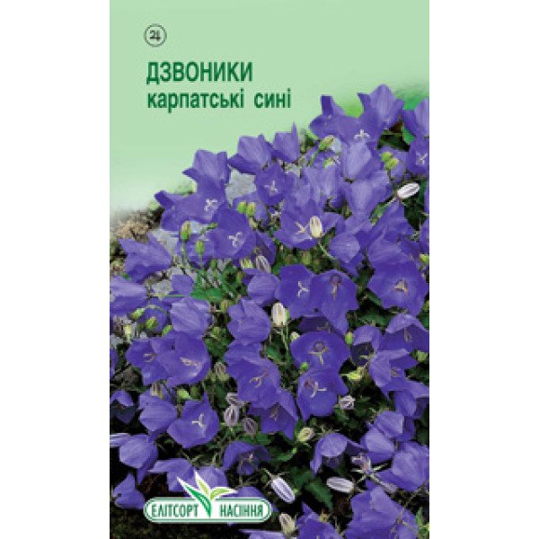 Семена колокольчика карпатского синего /0,1 г/ *ЭлитСорт*
