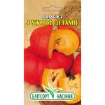 Тыква Руж Виф Детамп /5 семян/ *ЭлитСорт*