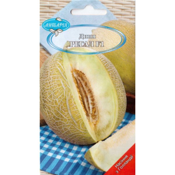Насіння дині Регал F1 /10 насінин/ *Антарія*