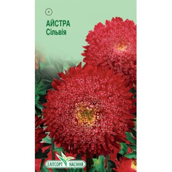Астра Сильвия /0,2 г/ *ЭлитСорт*