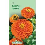 Цинния оранжевая /0,5 г/ *ЭлитСорт*