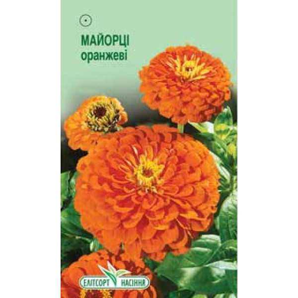 Насіння майорців помаранчевих /0,5 г/ *ЭлитСорт*