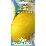 Диня Джана Канарія F1 /10 насінин/ *ЕлітСорт*