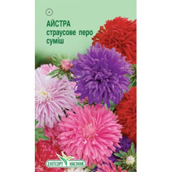 Астра Страусовое перо смесь /0,2 г/ *ЭлитСорт*