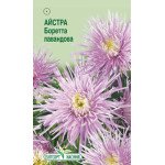 Астра Боретта лавандовая /0,2 г/ *ЭлитСорт*