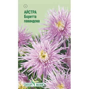 Астра Боретта лавандовая /0,2 г/ *ЭлитСорт*