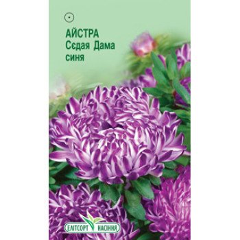 Астра Седая Дама синяя /0,2 г/ *ЭлитСорт*