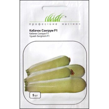 Кабачок Сангрум F1 /5 насінин/ *Професійне насіння*