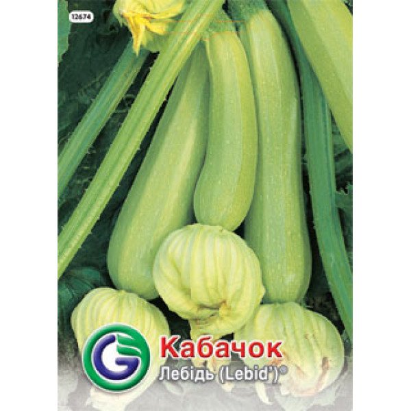 Семена цуккини Лебедь /7 г/ *Galassi sementi*