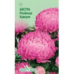 Астра Русская Красавица /0,2 г/ *ЭлитСорт*