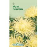 Астра Гольдштраль /0,2 г/ *ЭлитСорт*