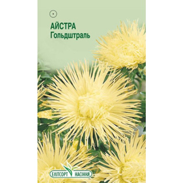 Купить семена астры Гольдштраль 0,2 г ЭлитСорт™ в магазине СЕМЕНА-ПОЧТОЙ