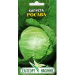 Капуста білоголова Росава /1г/ *ЕлітСорт*