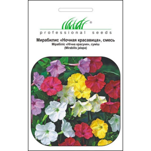 Семена мирабилиса Ночная красавица смесь /1 г/ *Профессиональные семена*