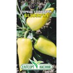 Перець солодкий Білозірка /0,2 г/ *ЕлітСорт*