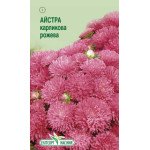 Айстра карликова рожева /0,2 г/ *ЕлітСорт*
