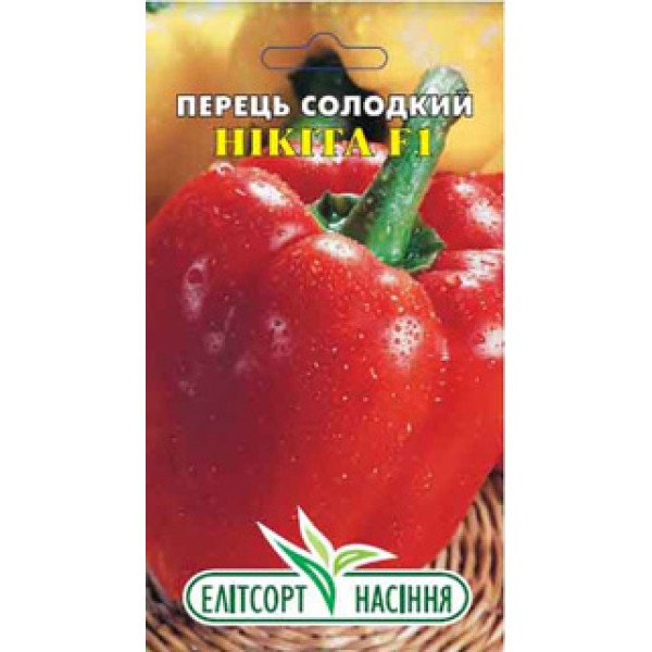 Насіння перцю солодкого Нікіта F1 /12 насінин/ *ЕлітСорт*