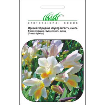 Фрезия Супер гигант смесь /0,2 г/ *Профессиональные семена*