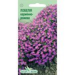 Лобелія кармінно-рожева /0,05 г/ *ЕлітСорт*