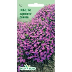 Лобелия карминно-розовая /0,05 г/ *ЭлитСорт*