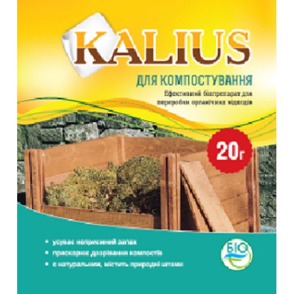 Біопрепарат KALIUS для компостування /20 г/ *Біохім-Сервіс*